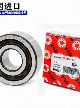 德国FAG轴承 7004 7005 7006 7007 7008 B-2RS-TVP 进口带密封