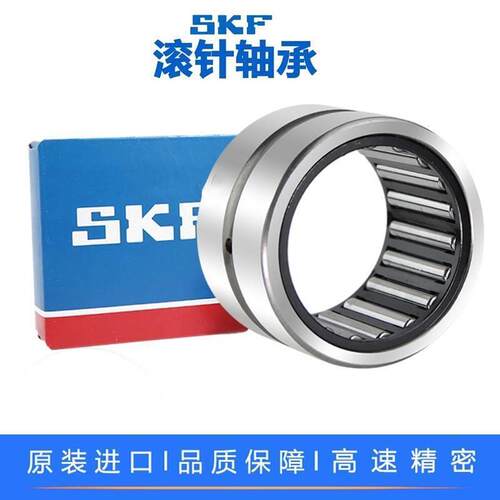 瑞典SKF轴承 NA 4834 4836 4838 RNA 4840 4844 4848 A 进口滚针