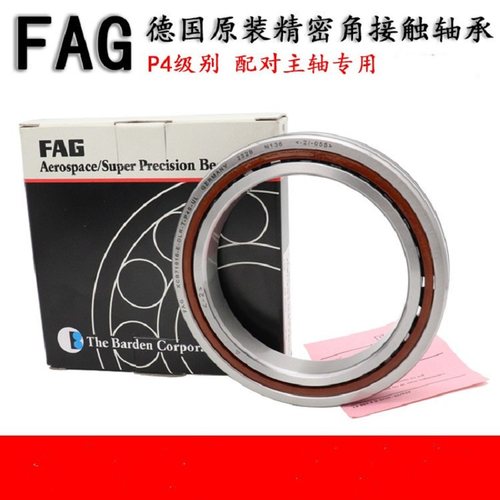 德国FAG轴承HSB72047205-E72