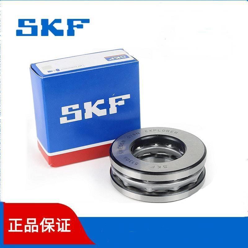 瑞典SKF轴承 51238 51240 51244 51248 51252 51256 51260 M进口