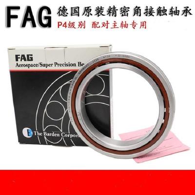 德国FAG轴承HS B 7220 7221-E 7222 7224-C-T-P4S-UL进口万能配对