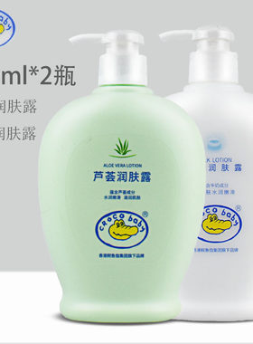 鳄鱼宝宝0-14400g滋润保湿润肤露