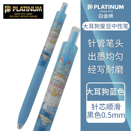 白金按动中性笔宝可梦联名