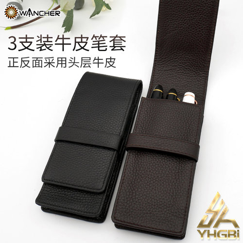 一航三支装头层牛皮收纳包笔套