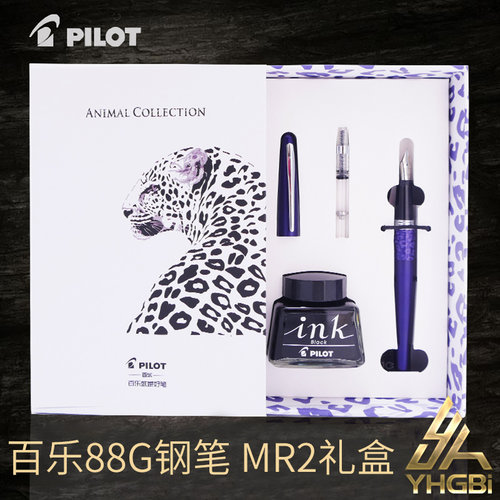 百乐钢笔MR2礼品学生练字
