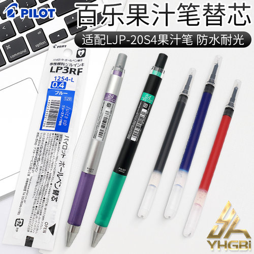 中性笔替芯pilot日本颜料中性笔