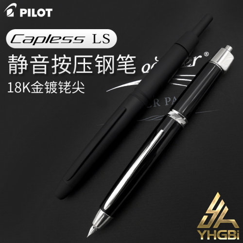 日本百乐按动升级版钢笔伸缩18K