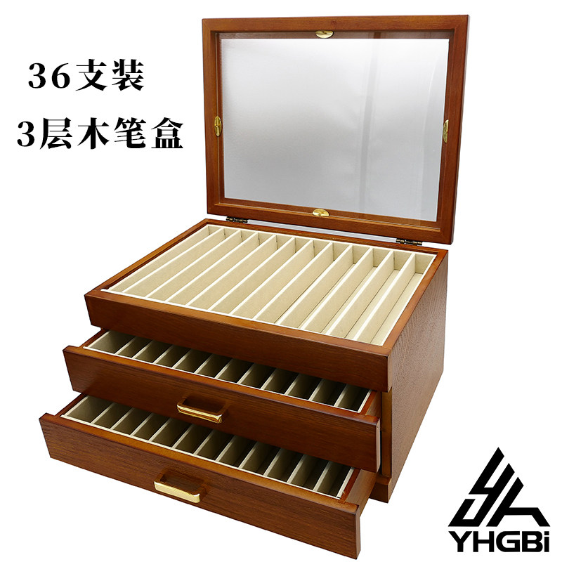 一航 3层 36支 笔 木笔盒 钢笔收纳盒 wancher 木盒 文具盒 木制