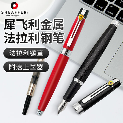 SHEAFFER钢笔金属商务办公练字