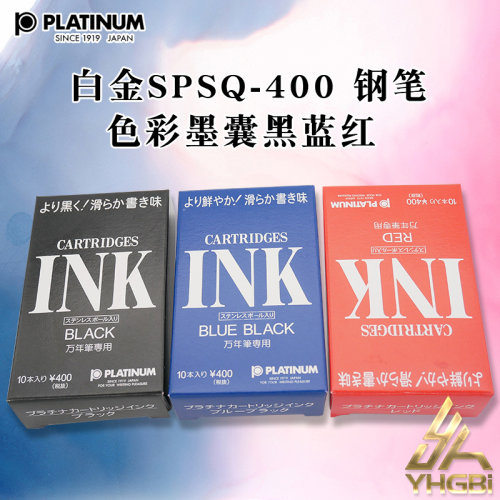 白金一航不易堵水囊spsq-400染料