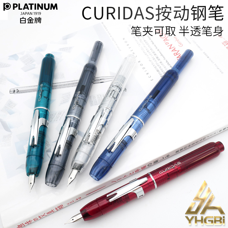 PLATINUM/白金练字礼物