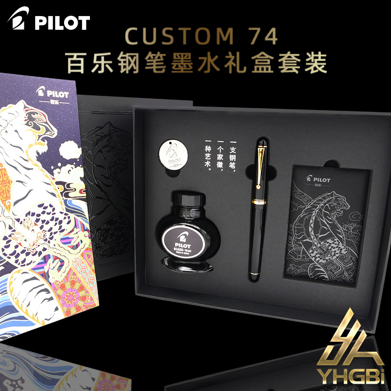 百乐钢笔墨水轻奢男士送礼