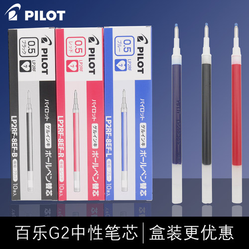 啫喱笔百乐果汁笔芯彩色中性