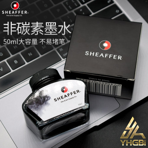 一航犀飞利sheaffer不易堵墨水