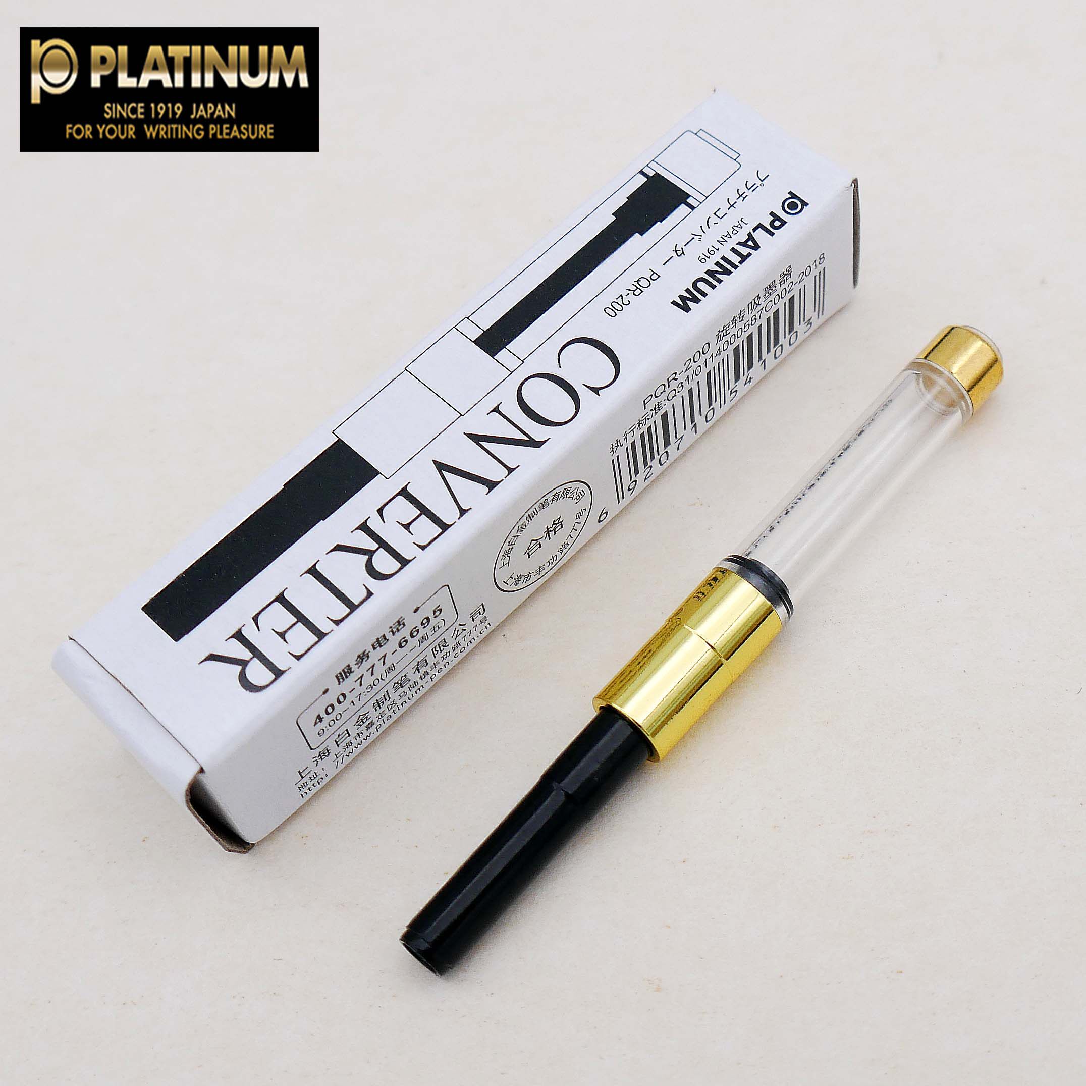一航 白金钢笔使用旋转金色上墨器 platinum 吸墨器