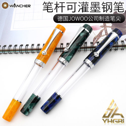 透明钢笔透明钢笔灌墨德国