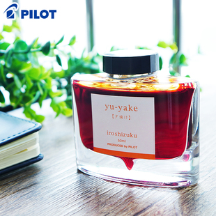 INK 色彩雫彩色墨水钢笔用非碳素颜料绘画大瓶 PILOT百乐 一航