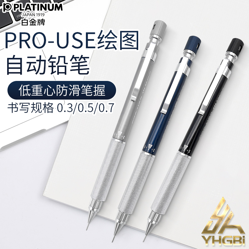 减震护芯不挡视线自动铅笔绘图