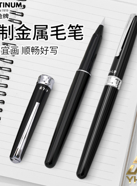 一航 PLATINUM 白金 自来水毛笔 练字绘画书写抄书CF-3000书法