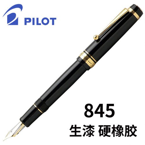 一航百乐钢笔15大尖双色