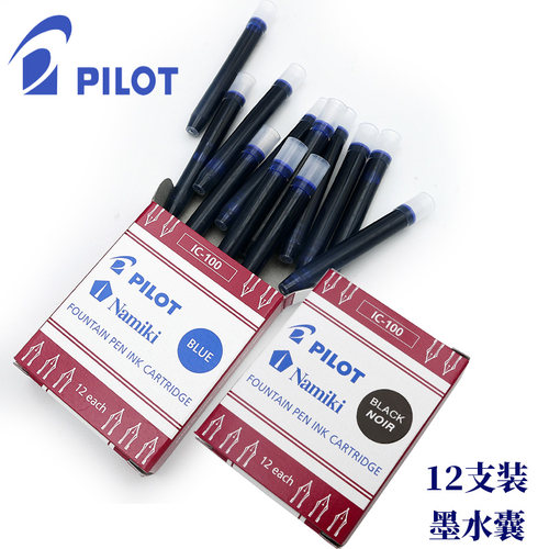 百乐一航支装携带方便商务墨水囊