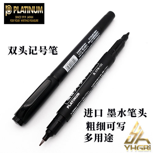 一航 白金 双头 油性 细 记号笔 墨水 写字清晰 CPM-122