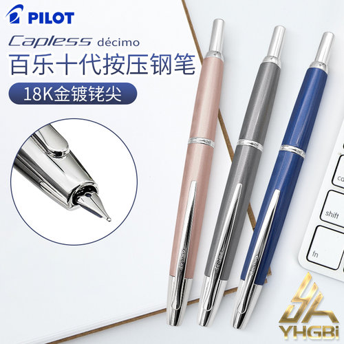 一航百乐按动pilot18k伸缩钢笔