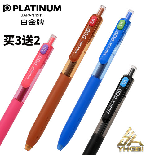 考试高颜值顺滑中性笔