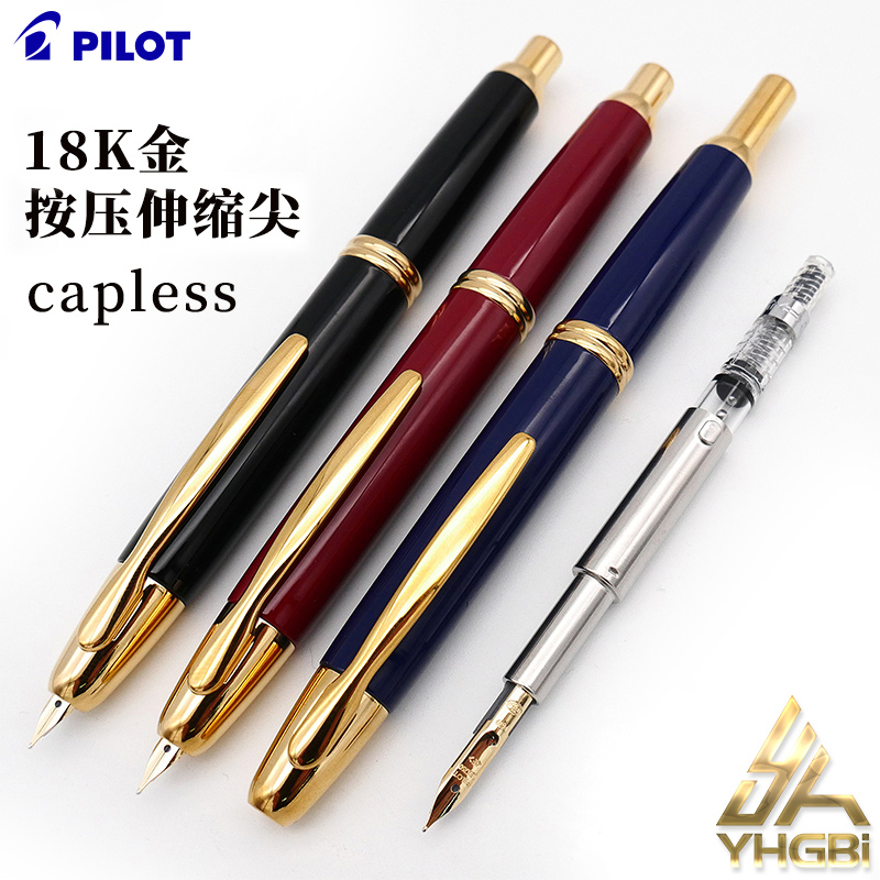 PILOT一航黄铜18k伸缩按动钢笔