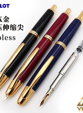 一航 日本百乐 capless 黄铜  18k金笔按压伸缩尖 PILOT 按动钢笔