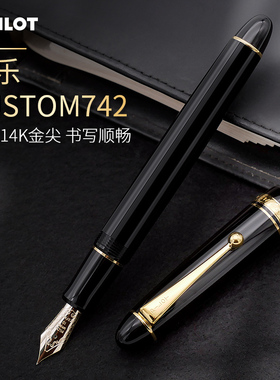 一航 742 百乐 10号尖 14K金笔  FKK-2000R 日本 PILOT 钢笔