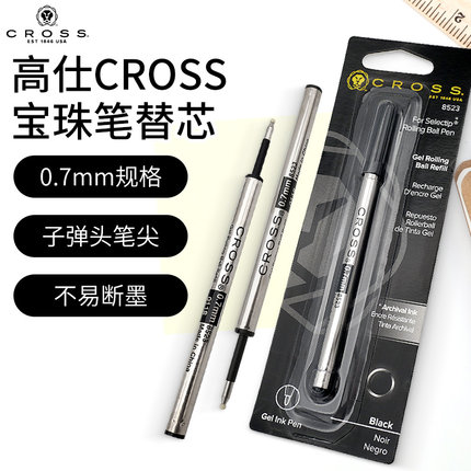 一航 高仕CROSS宝珠笔笔芯0.7黑色签字笔换替芯大容量子弹头走珠