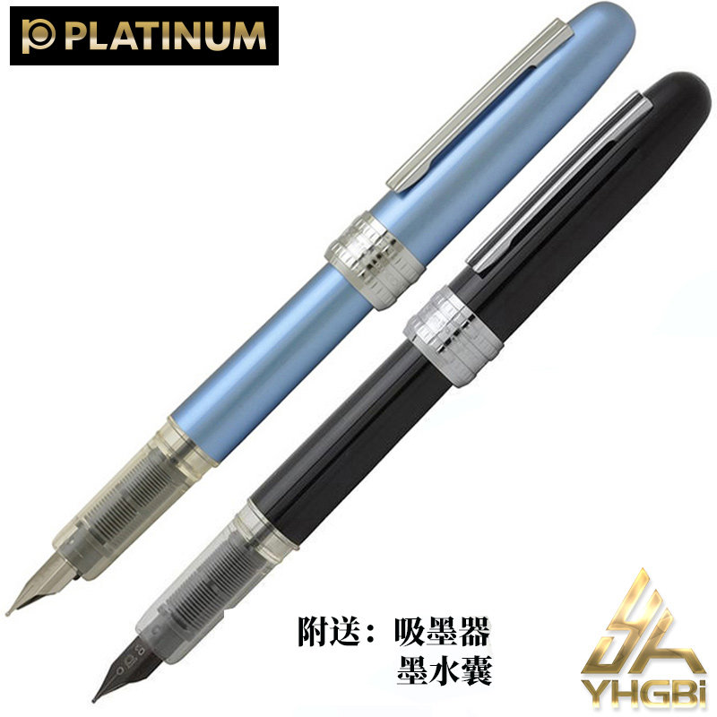 一航 白金 铝珍珠钢笔一笔出水学生日用PGB-1000送吸墨器