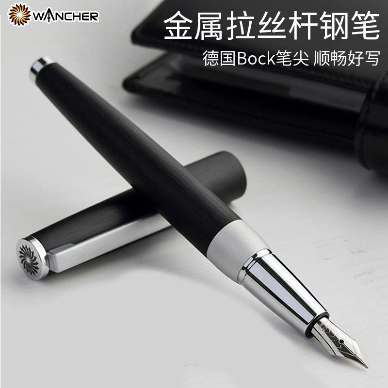 一航WANCHER尖钢笔磨砂拉丝金属