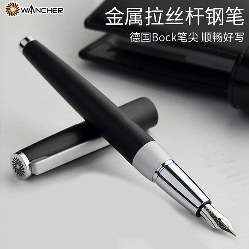 一航WANCHER尖钢笔磨砂拉丝金属