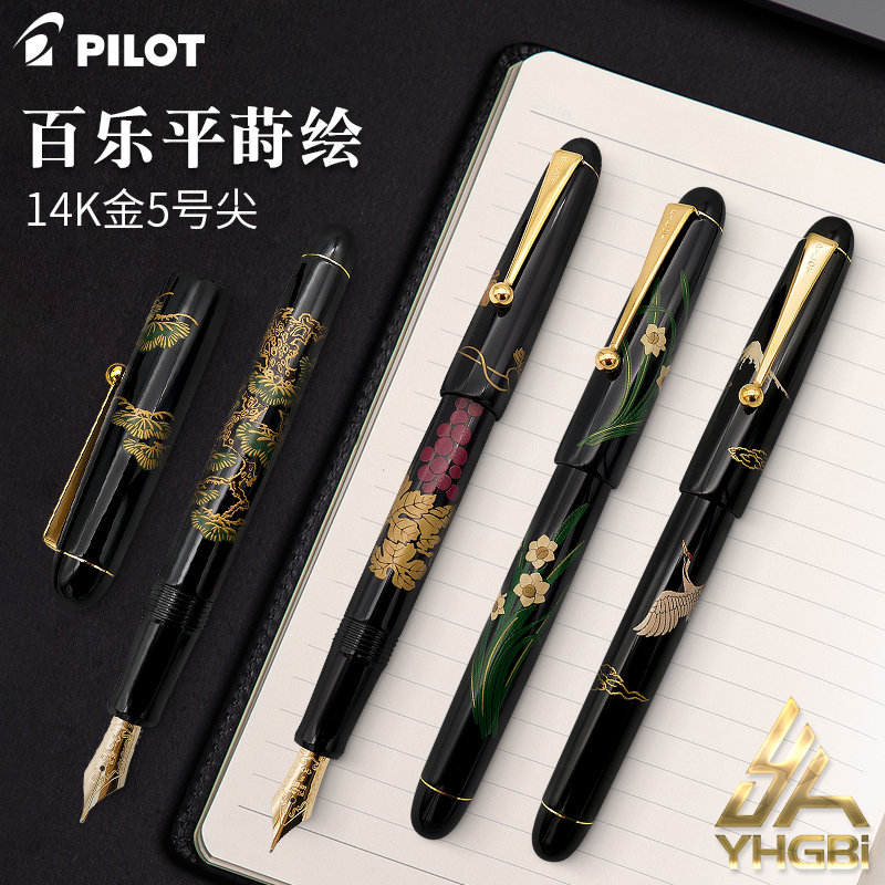 一航百乐PILOT平莳绘钢笔14K金笔尖送礼成人商务水仙樱花鹤FK-3MP