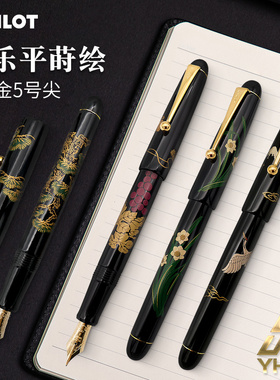 一航百乐PILOT平莳绘钢笔14K金笔尖送礼成人商务水仙樱花鹤FK-3MP
