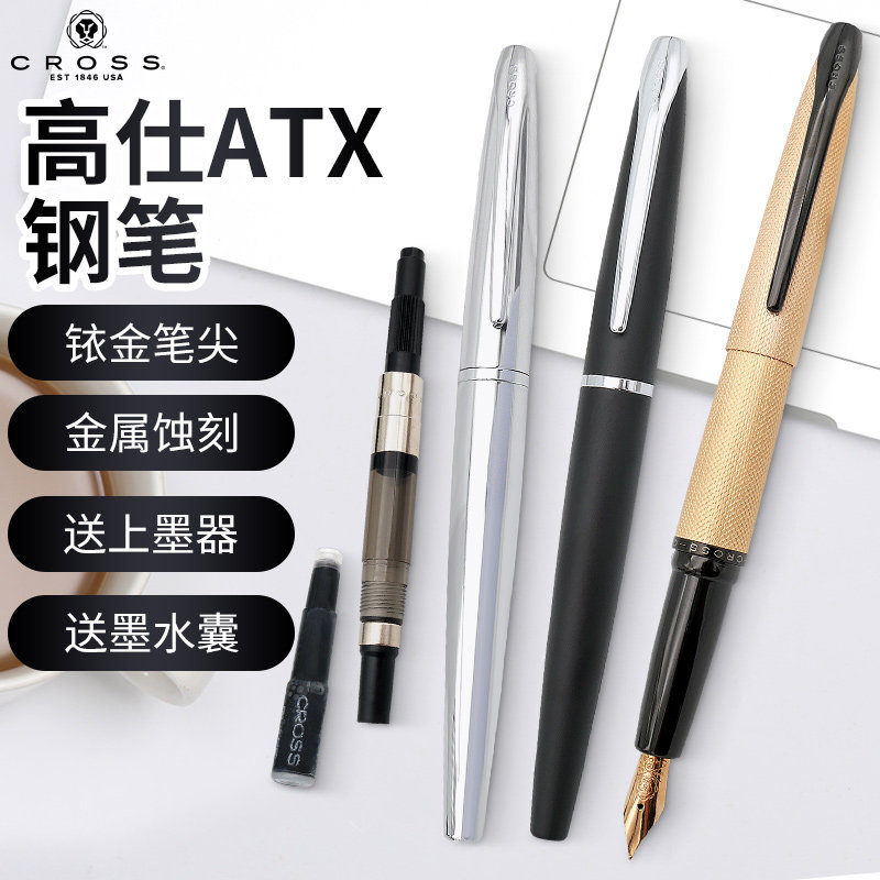 一航 高仕CROSS金属钢笔礼物送礼成人商务办公铱金笔书法练字套装