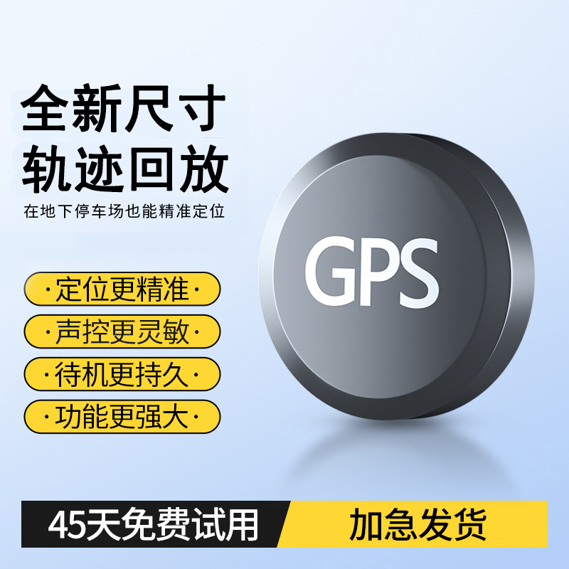 车载定位追踪器gps汽车电动车定位器车用无线车上4G跟踪器防盗器