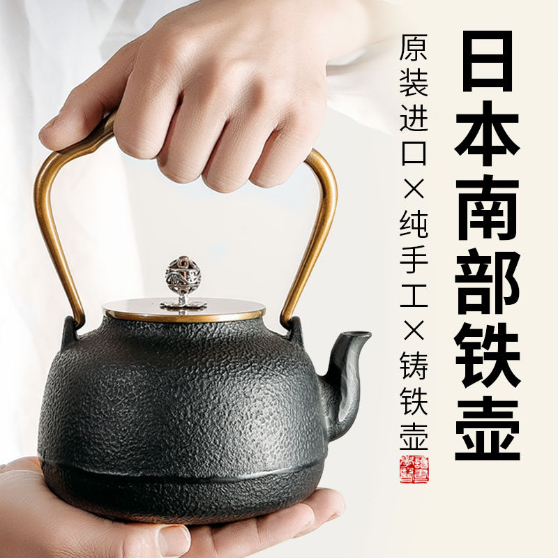 纯手工铸铁壶日本进口铁壶电陶炉煮茶器泡茶壶煮茶烧水壶家用茶具|ruв категории посуда, чайный сервиз, чайник - от Buy2taobao.com для оказания профессиональной услуги покупки агента Taobao