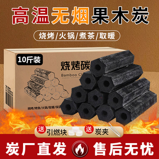 烧烤碳果木炭户外机制木炭铜火锅取暖家用商用无烟易燃高温耐烧