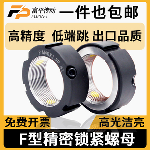 1.5防松机床主轴丝杆圆螺帽加厚 M30 F型牙腹精密锁紧螺母M20 M25