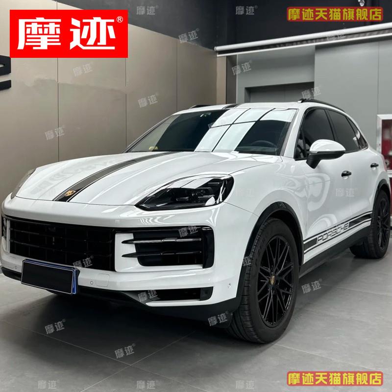 适用保时捷卡宴车贴拉花 Cayenne改装Coupe贴纸车身侧裙贴GTS装饰