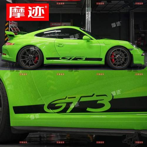 保时捷911GT3车身侧裙 GT3RS 992 997车贴拉花尾翼改装饰个性贴纸
