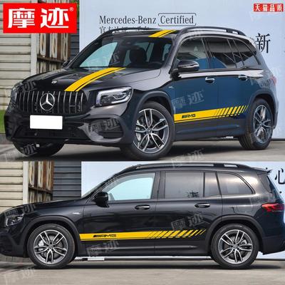 适用奔驰GLB35车贴拉花GLB180 200 220AMG车身改装饰机盖侧裙贴纸