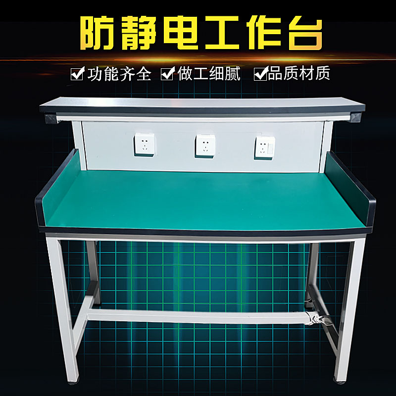 新款防静电手机电脑维修工作台带灯检验台车间流水线操作台打包桌