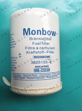 3825133 沃尔沃发电机组三滤柴油滤清器 3825133-6 燃油滤清器