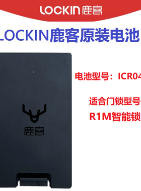 鹿客R1M全自动家用智能门锁r1m可视猫眼密码锁锂电池型号ICR047GA