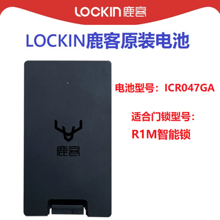 鹿客R1M全自动家用智能门锁r1m可视猫眼密码锁锂电池型号ICR047GA