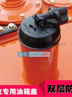 挖掘机日立60/70/120/130/200/210/240/360/450-3-5G-6A柴油箱盖